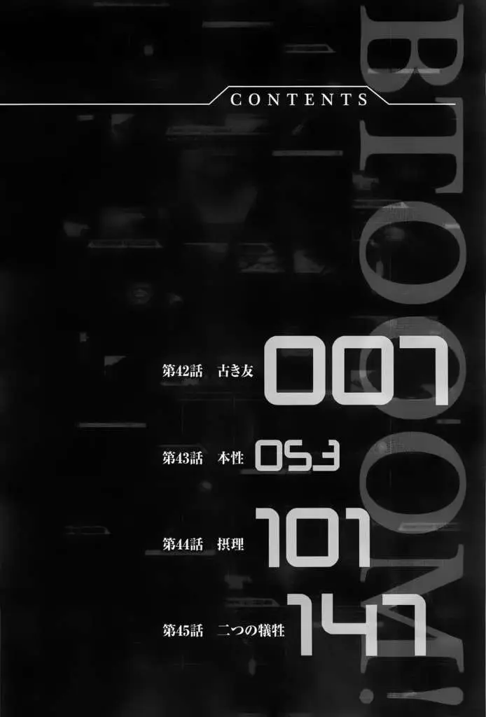 BTOOOM! capítulo 42, página 9