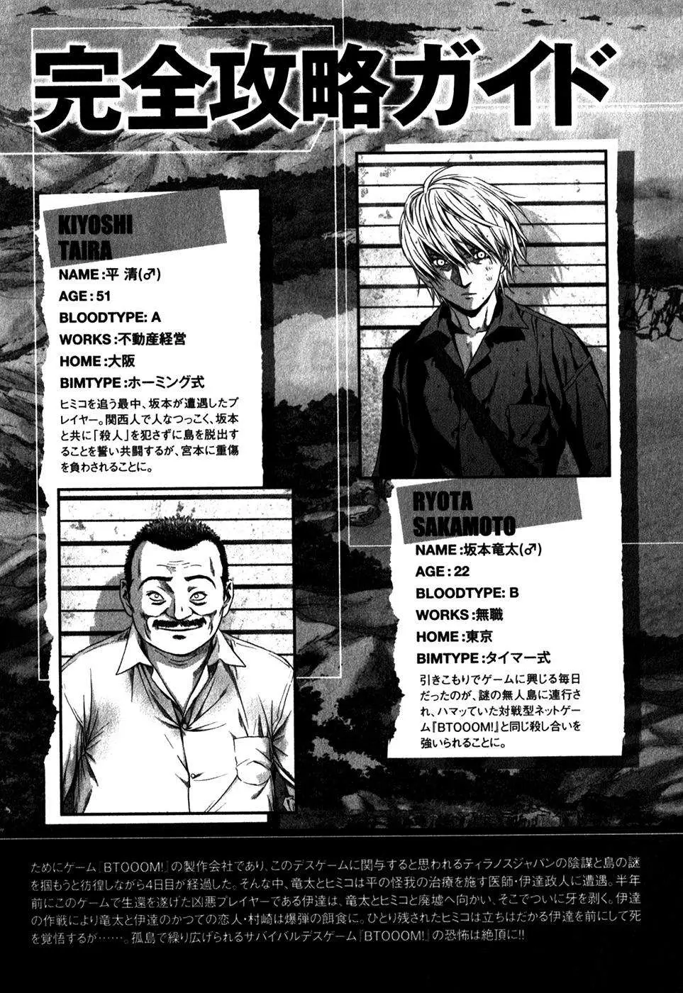 BTOOOM! capítulo 46, página 7