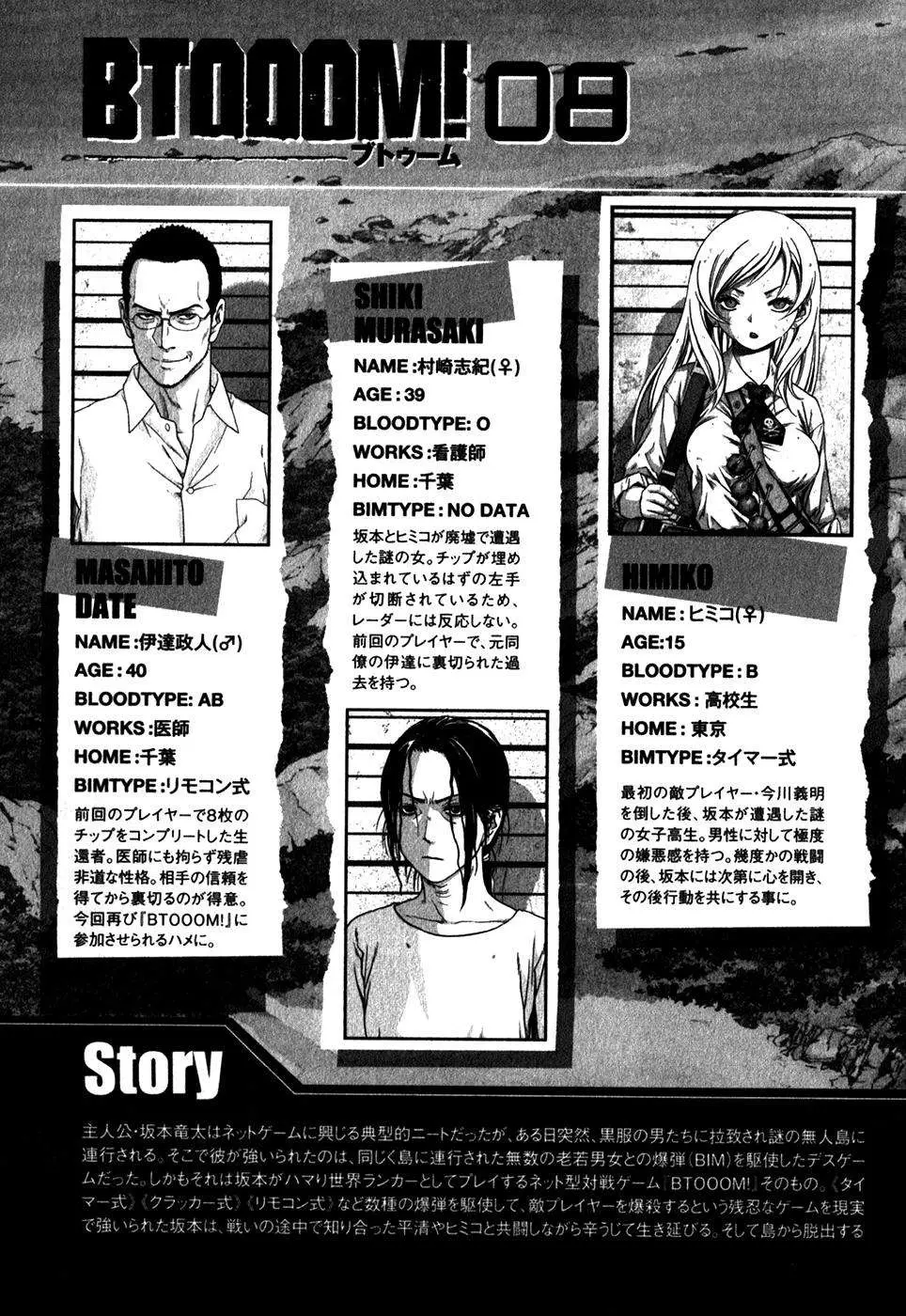 BTOOOM! capítulo 46, página 8