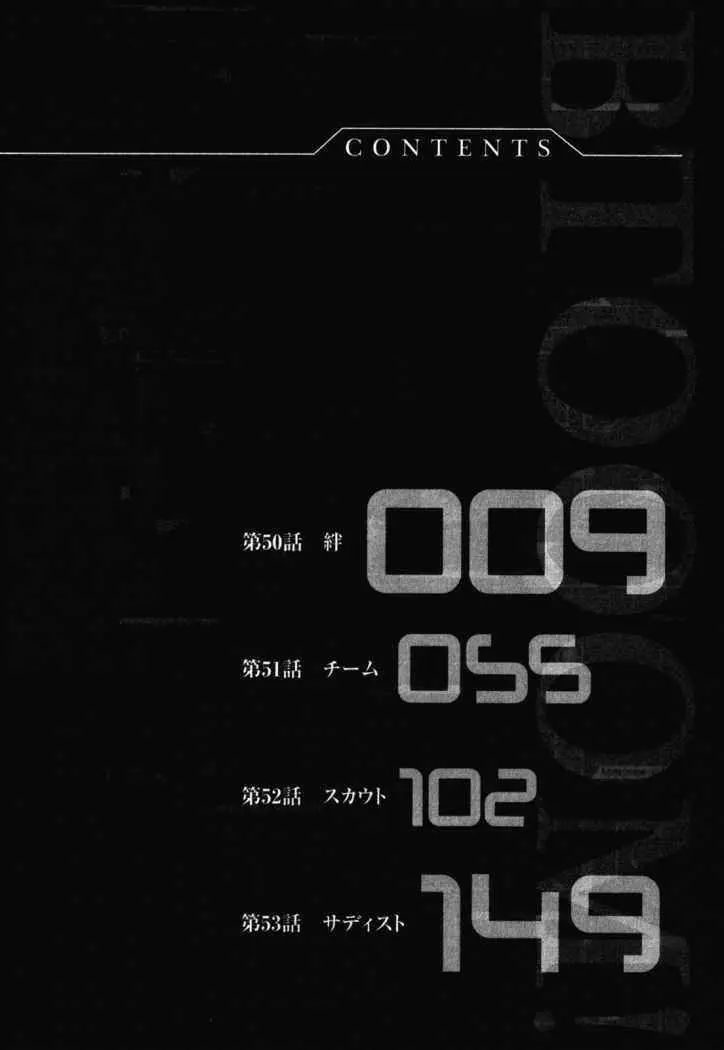 BTOOOM! capítulo 50, página 8
