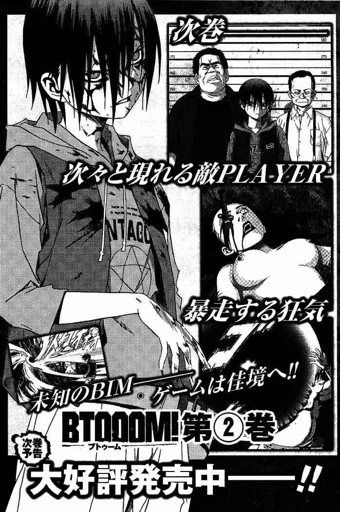 BTOOOM! capítulo 6, página 30
