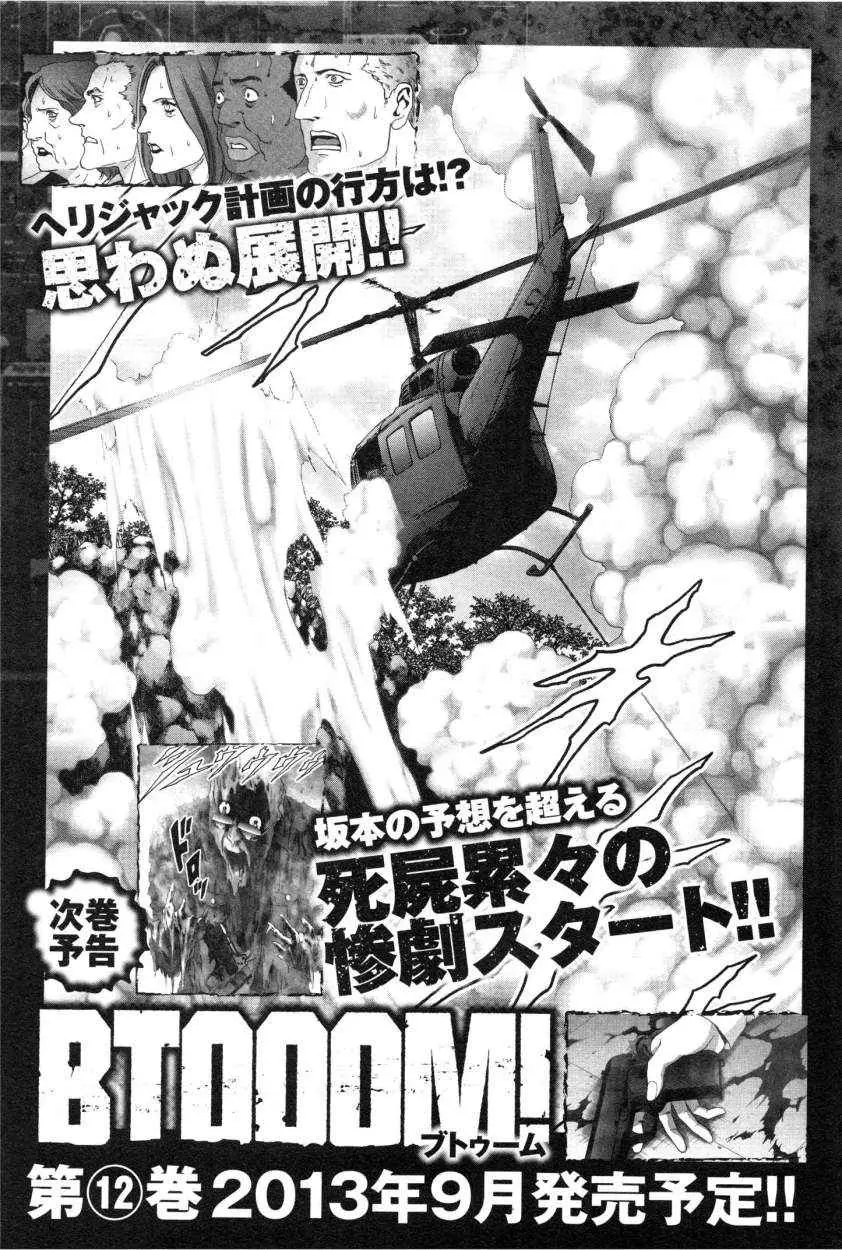 BTOOOM! capítulo 61, página 47