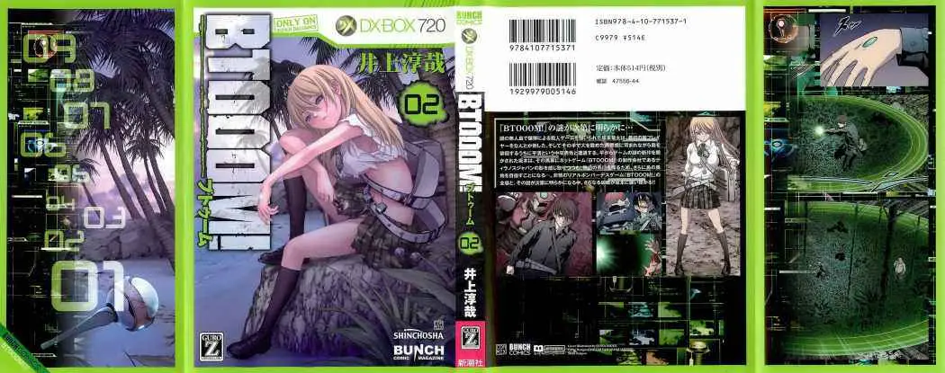 BTOOOM! capítulo 7, página 2