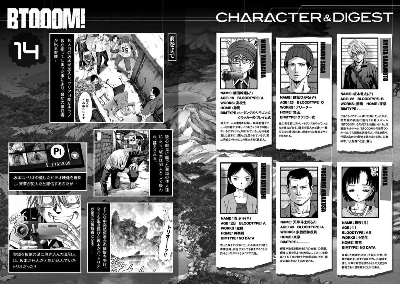 BTOOOM! capítulo 70, página 4
