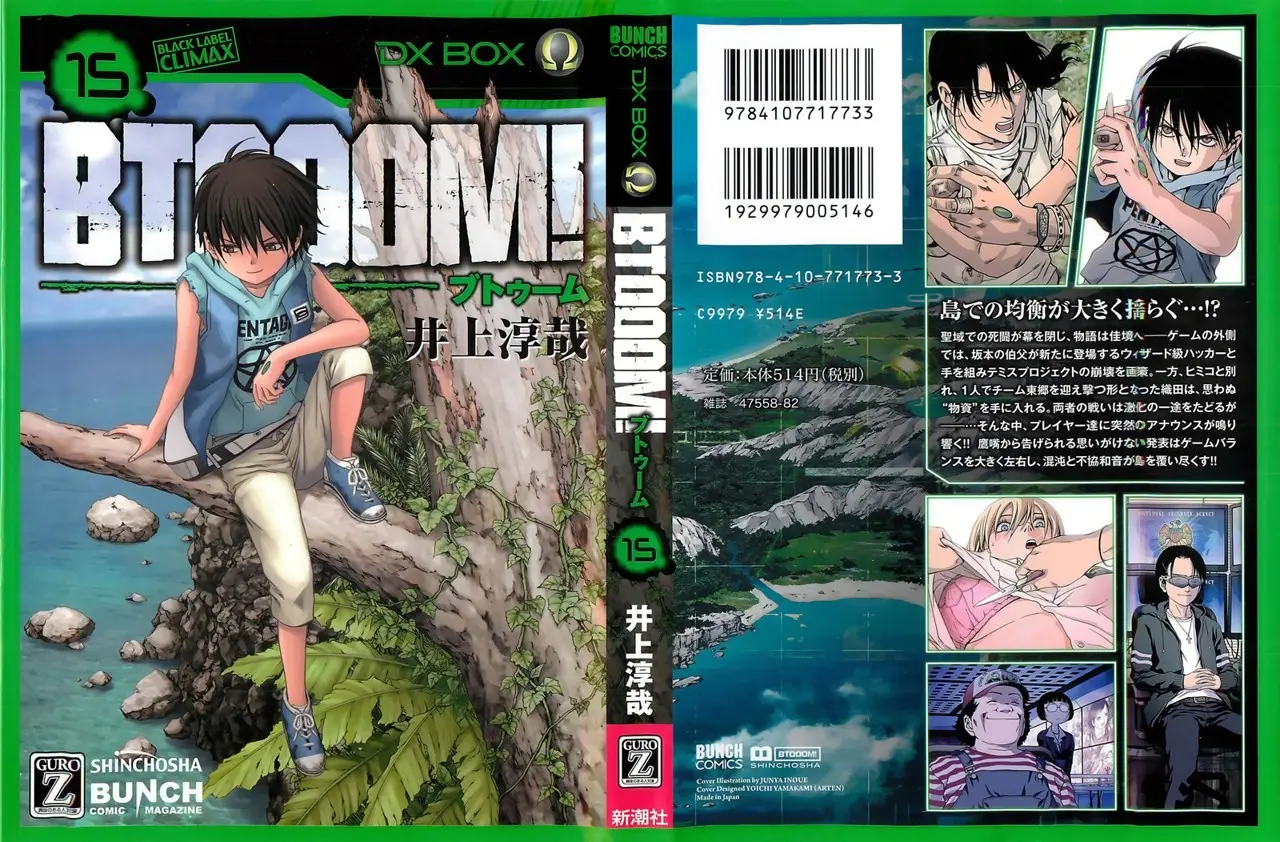 BTOOOM! capítulo 74, página 3