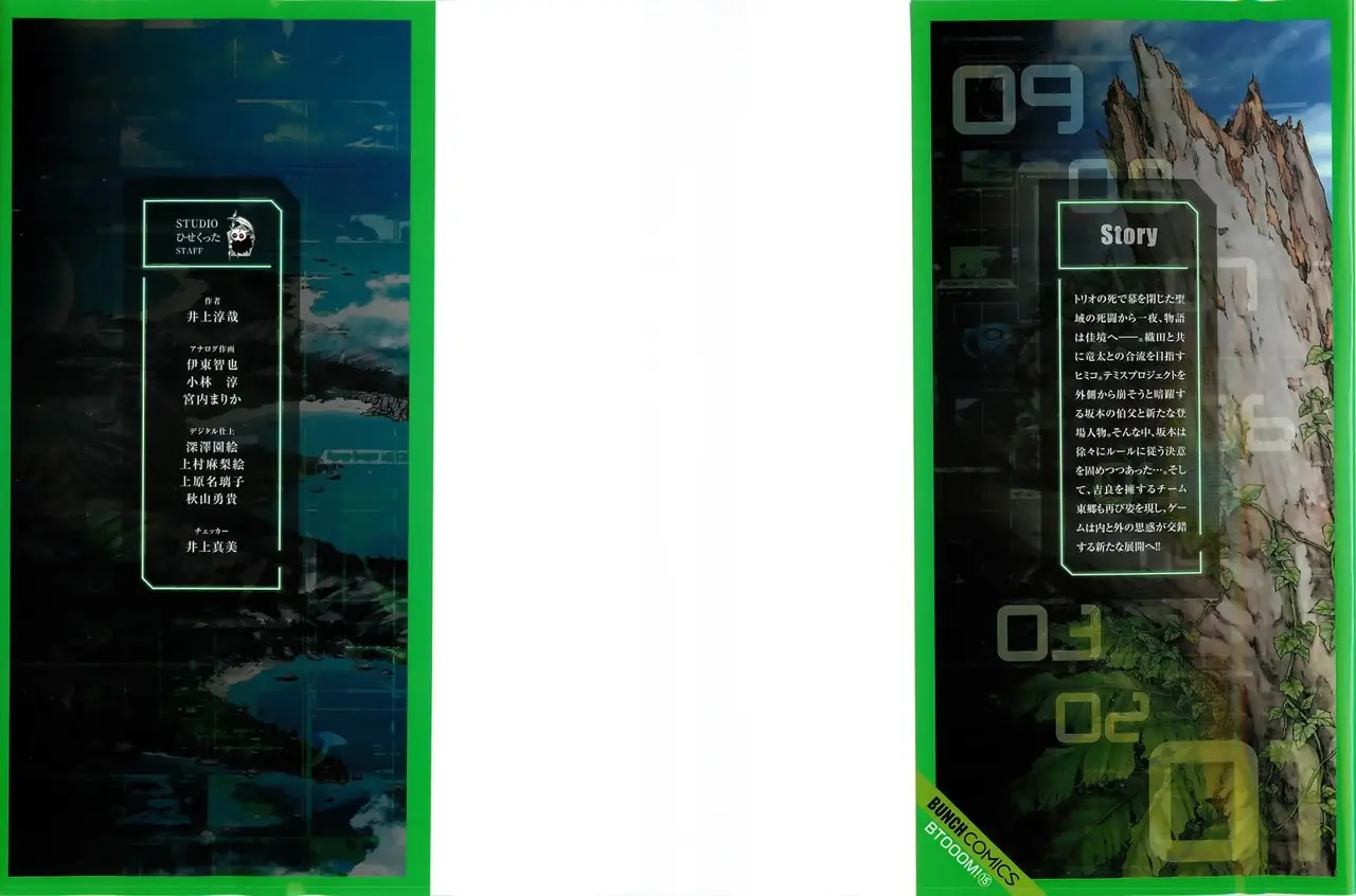 BTOOOM! capítulo 74, página 4