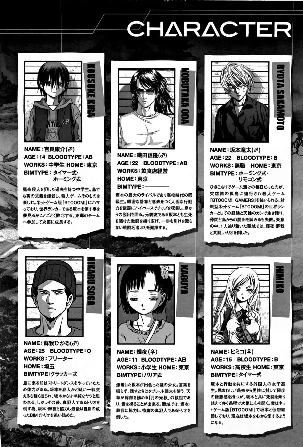 BTOOOM! capítulo 74, página 8