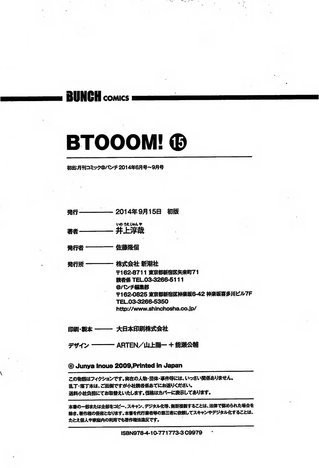 BTOOOM! capítulo 77, página 51