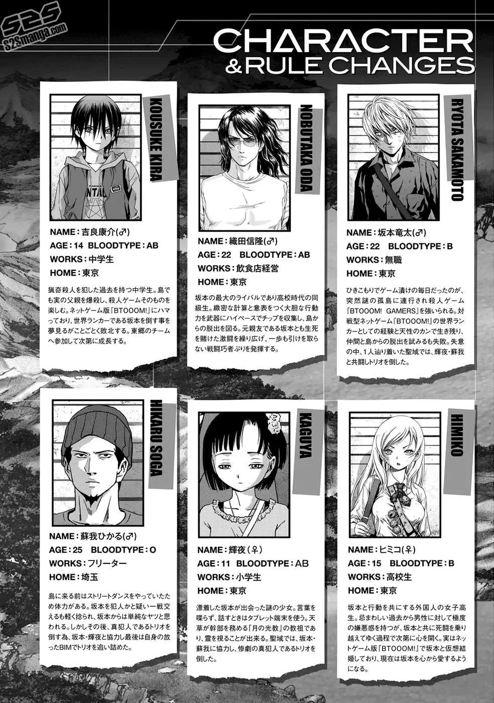 BTOOOM! capítulo 78, página 7