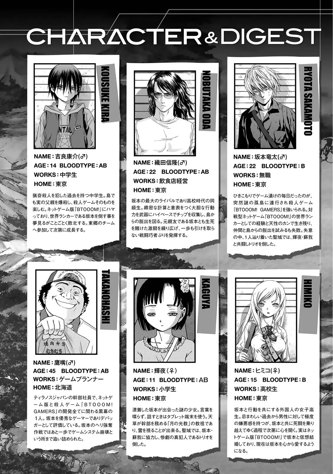 BTOOOM! capítulo 82, página 7