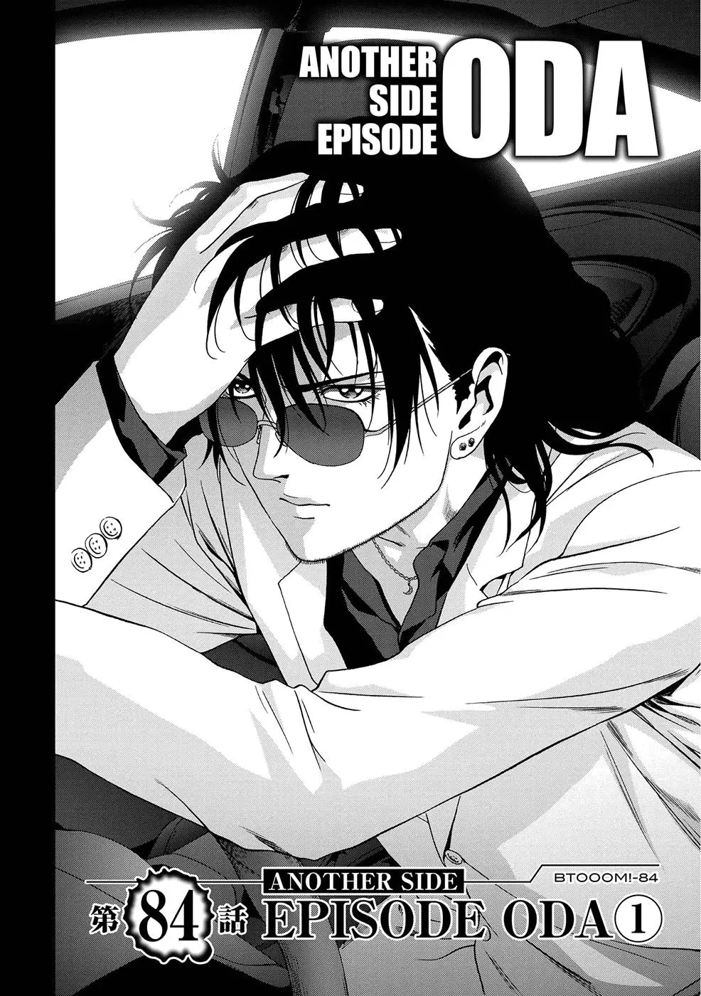 BTOOOM! capítulo 84, página 3