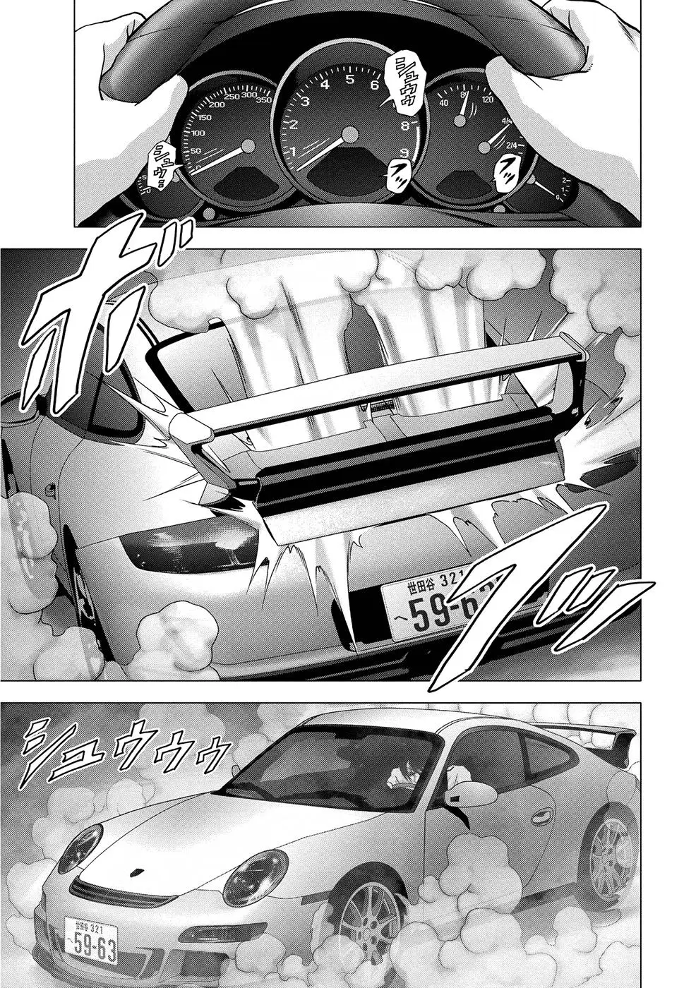 BTOOOM! capítulo 84, página 14