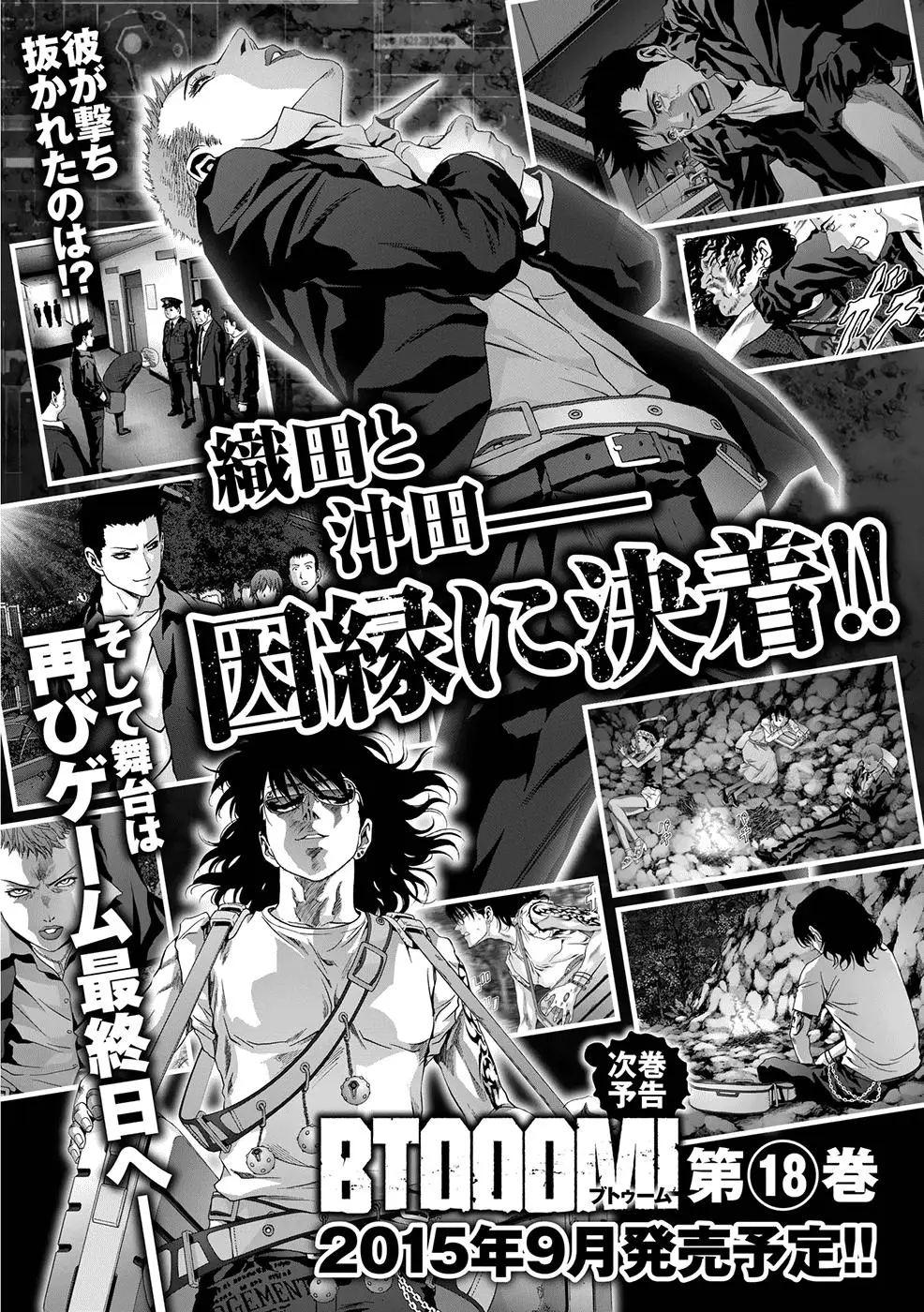 BTOOOM! capítulo 85, página 48