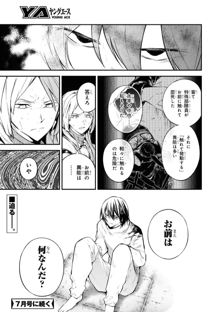 Bungou Stray Dogs capítulo 107, página 24