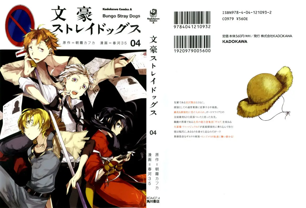 Bungou Stray Dogs capítulo 13, página 6