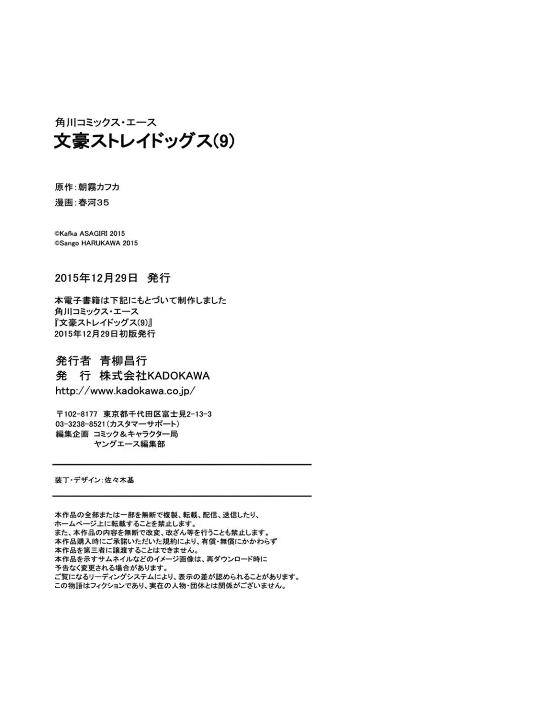 Bungou Stray Dogs capítulo 37, página 41