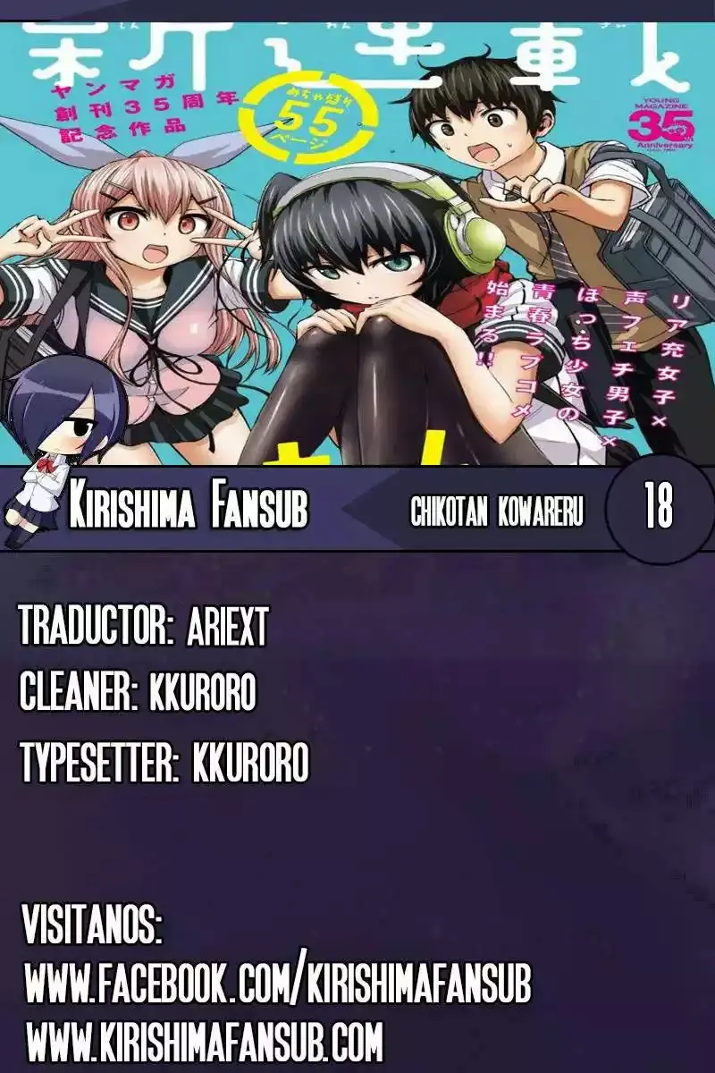 Chikotan- Kowareru capítulo 18, página 1
