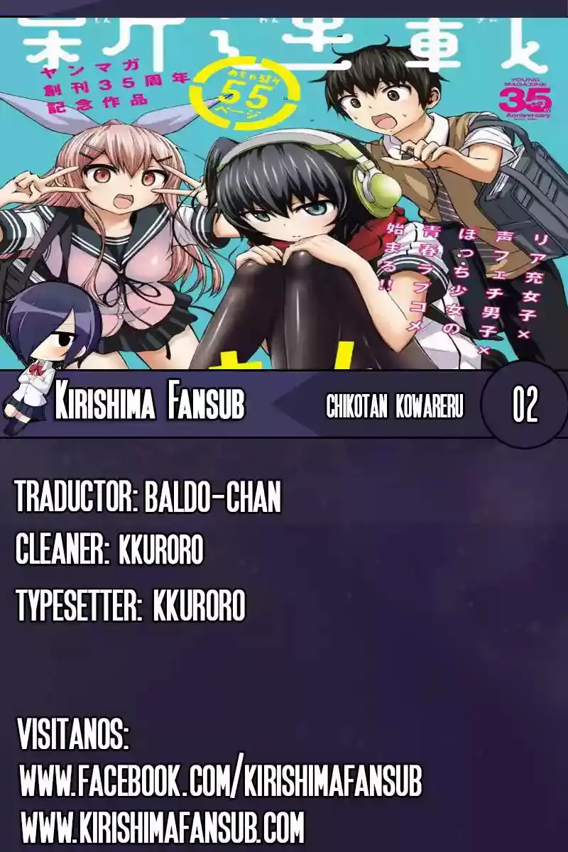 Chikotan- Kowareru capítulo 2, página 1