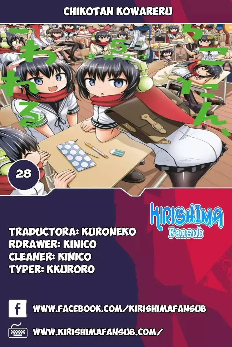 Chikotan- Kowareru capítulo 28, página 1
