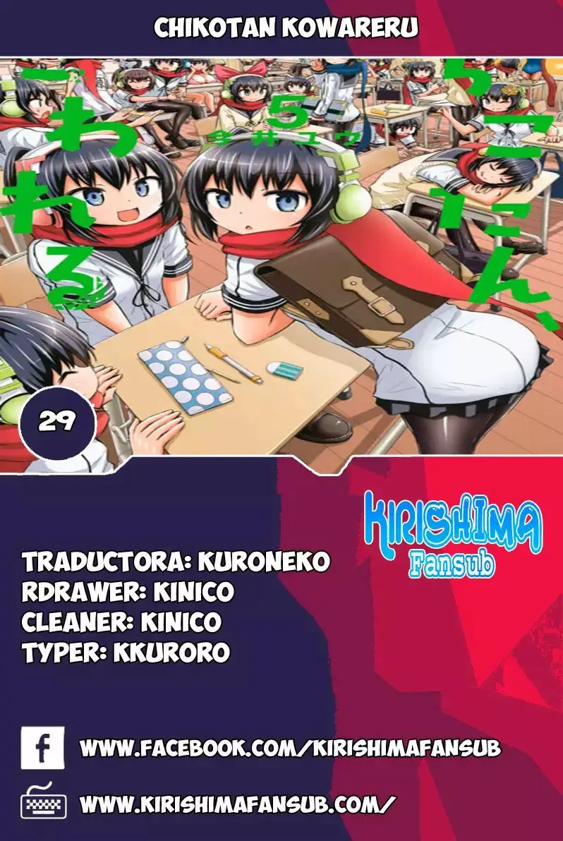 Chikotan- Kowareru capítulo 29, página 1