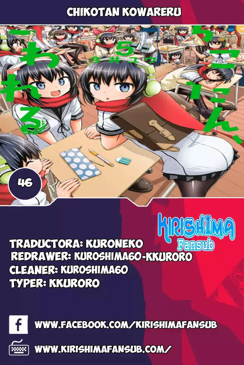 Chikotan- Kowareru capítulo 46, página 1