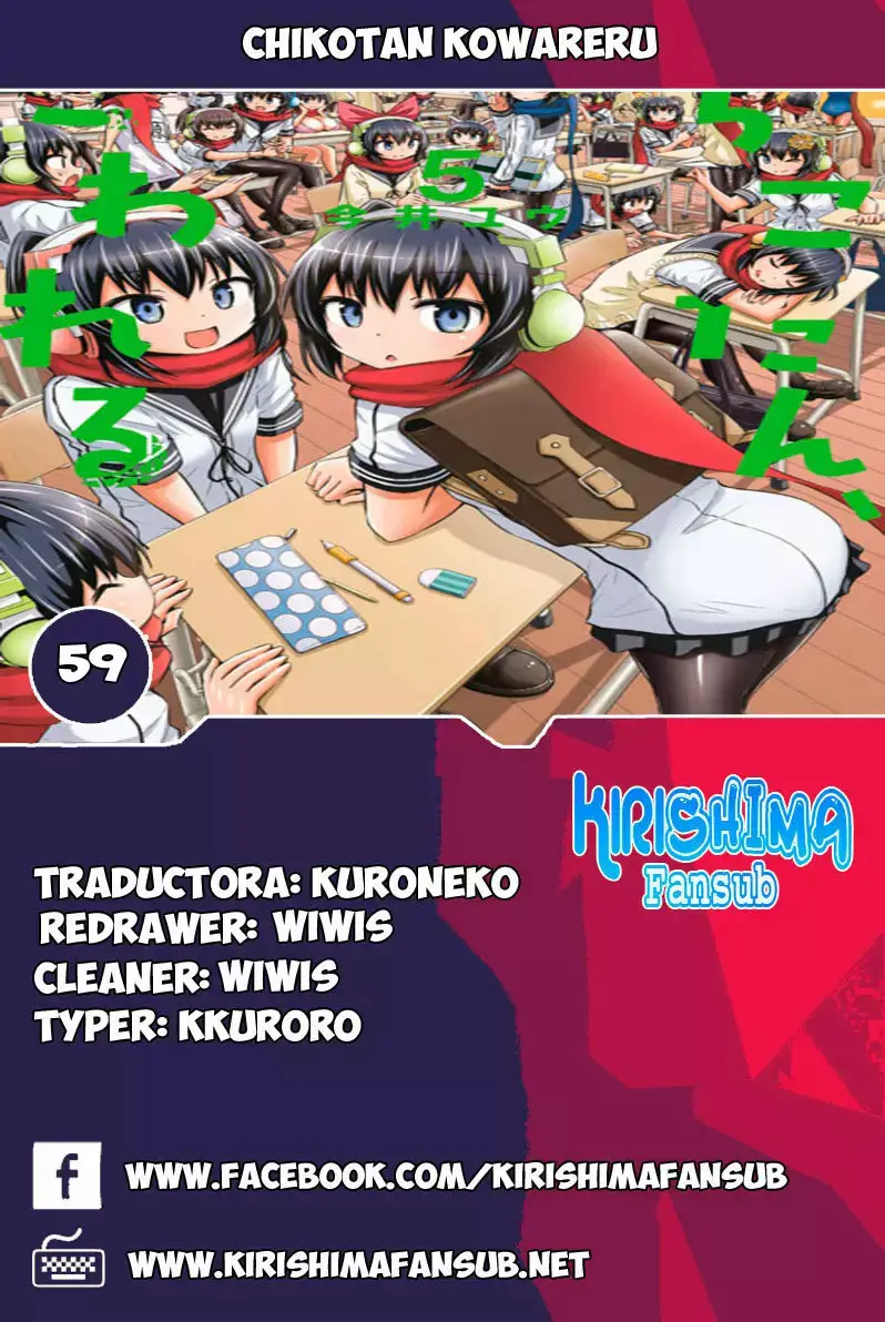 Chikotan- Kowareru capítulo 59, página 1