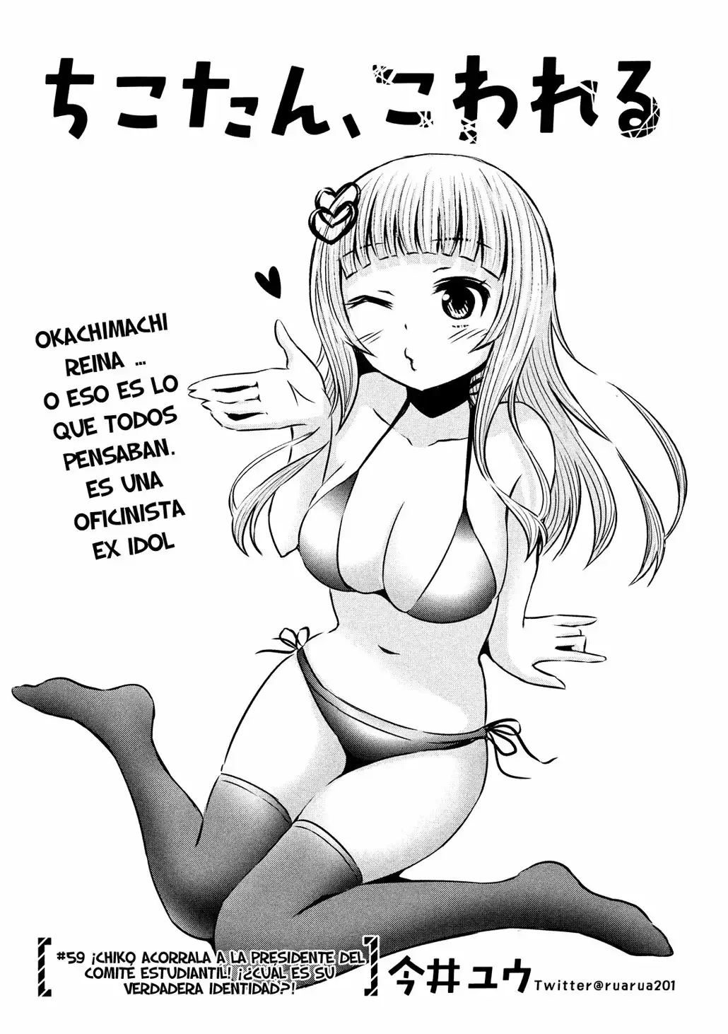 Chikotan- Kowareru capítulo 59, página 4