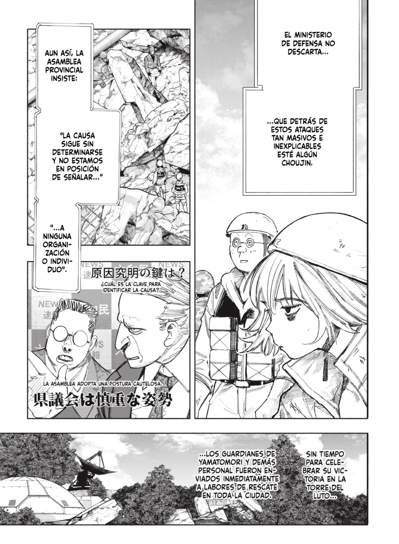 Choujin X capítulo 69.1, página 3
