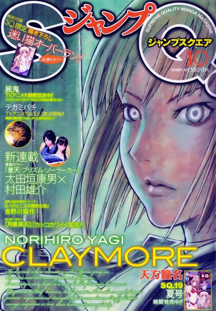 Claymore capítulo 107, página 32