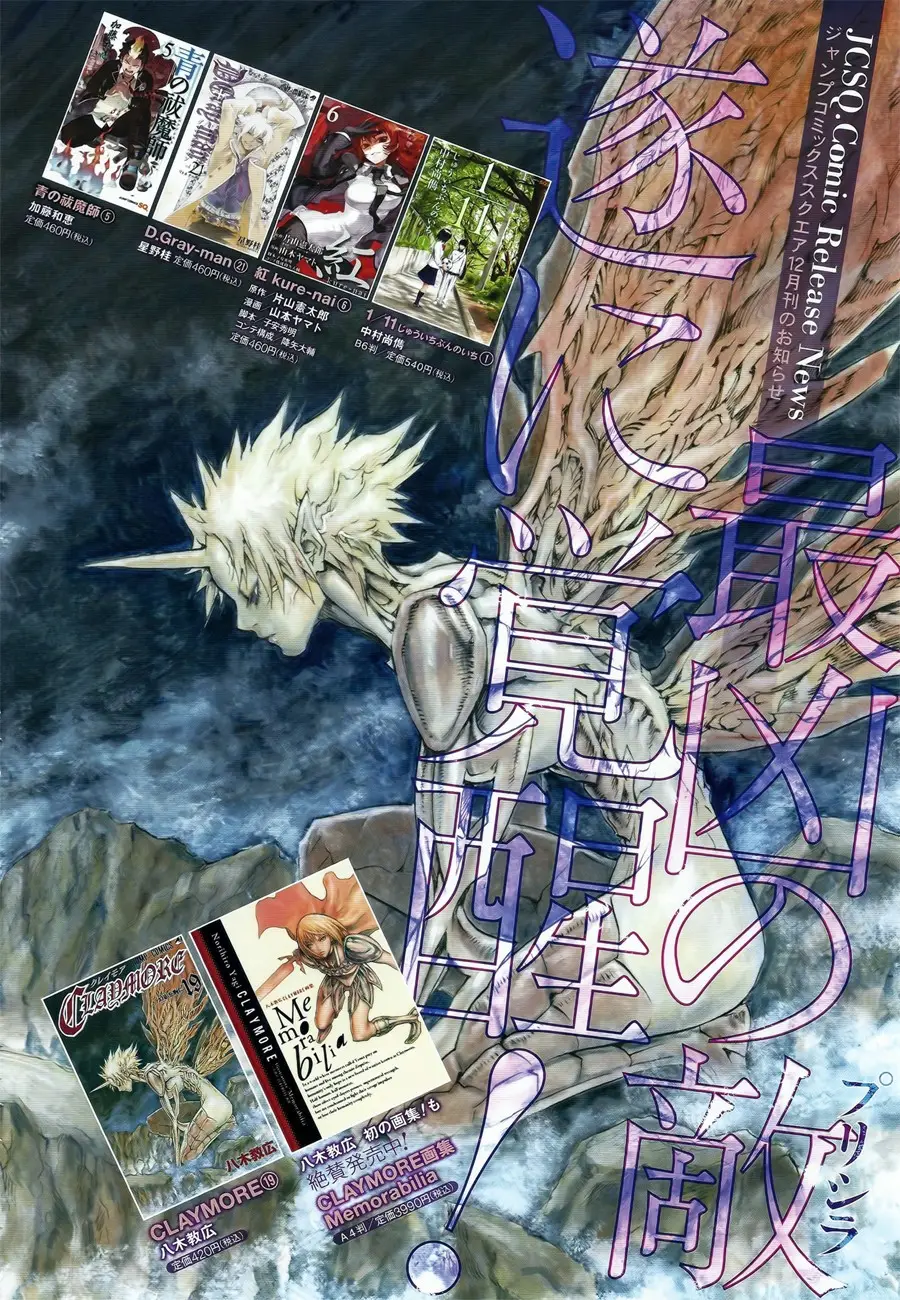 Claymore capítulo 110, página 2