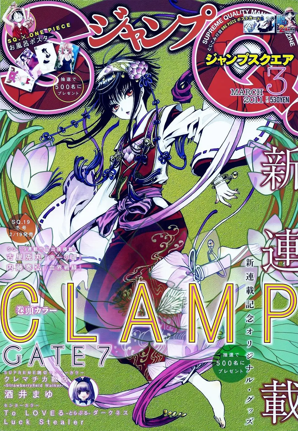 Claymore capítulo 112, página 33