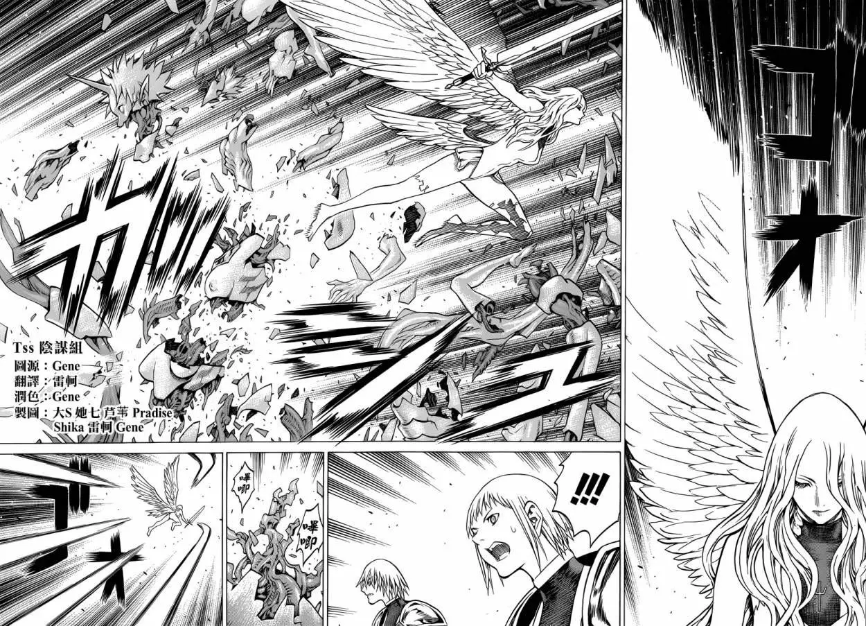 Claymore capítulo 154, página 3