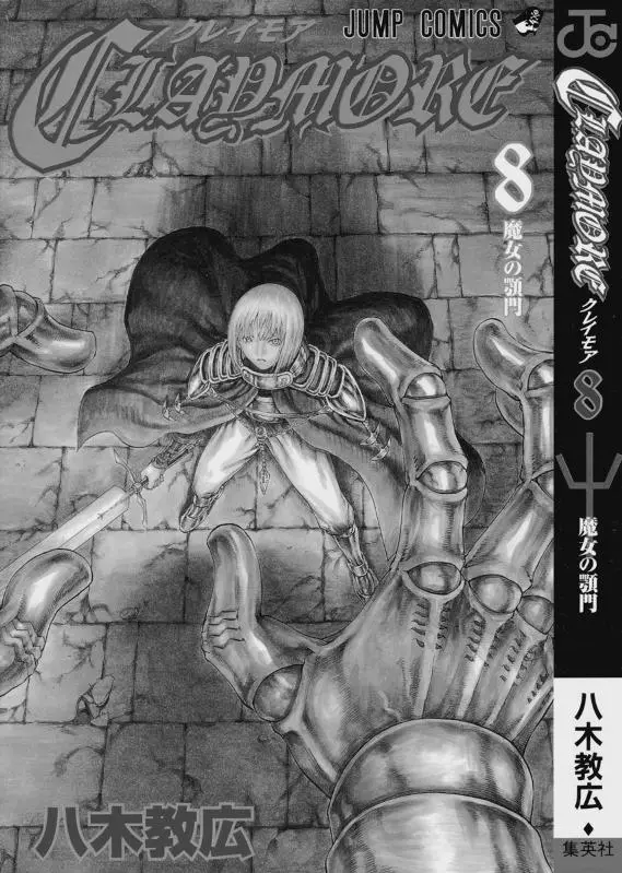Claymore capítulo 40, página 1