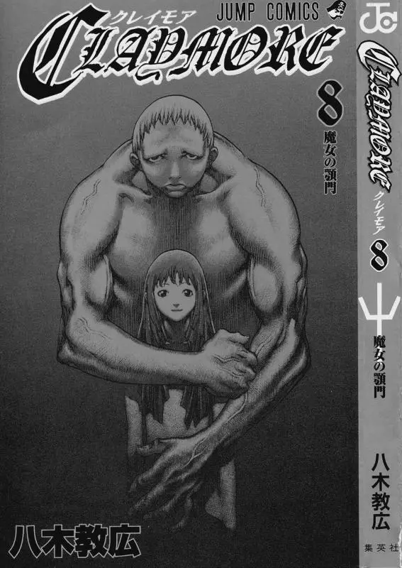 Claymore capítulo 40, página 3