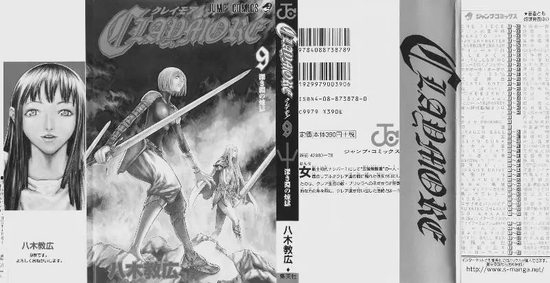 Claymore capítulo 46, página 1