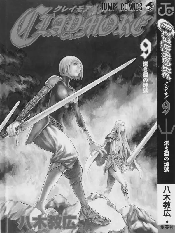 Claymore capítulo 47, página 1