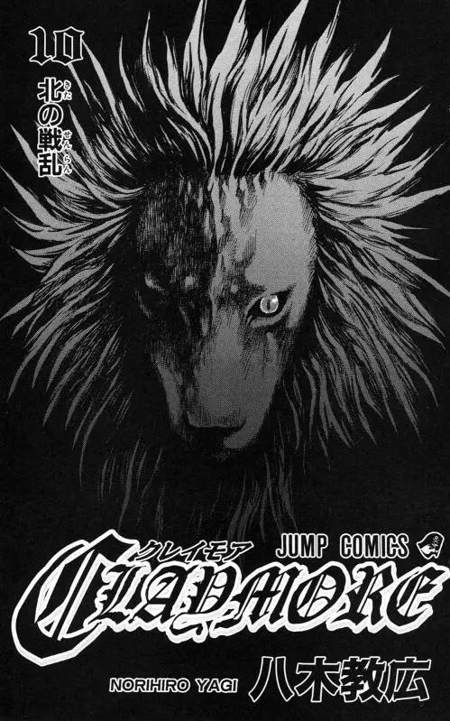 Claymore capítulo 52, página 4