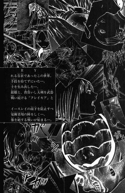 Claymore capítulo 52, página 5