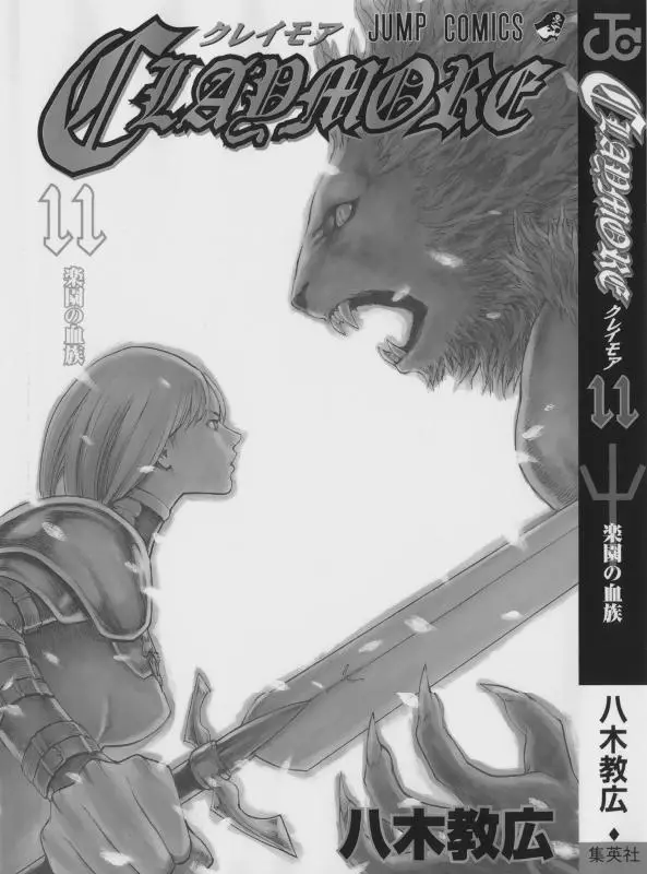 Claymore capítulo 58, página 1