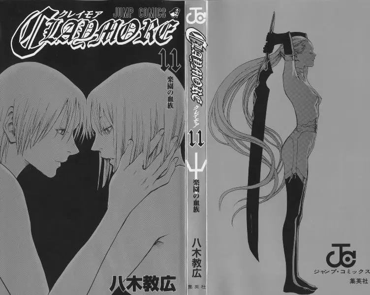Claymore capítulo 58, página 2