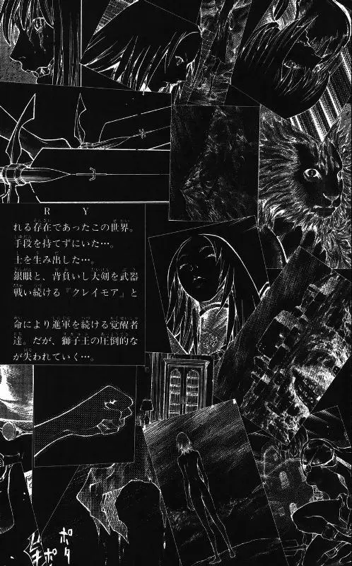 Claymore capítulo 58, página 4