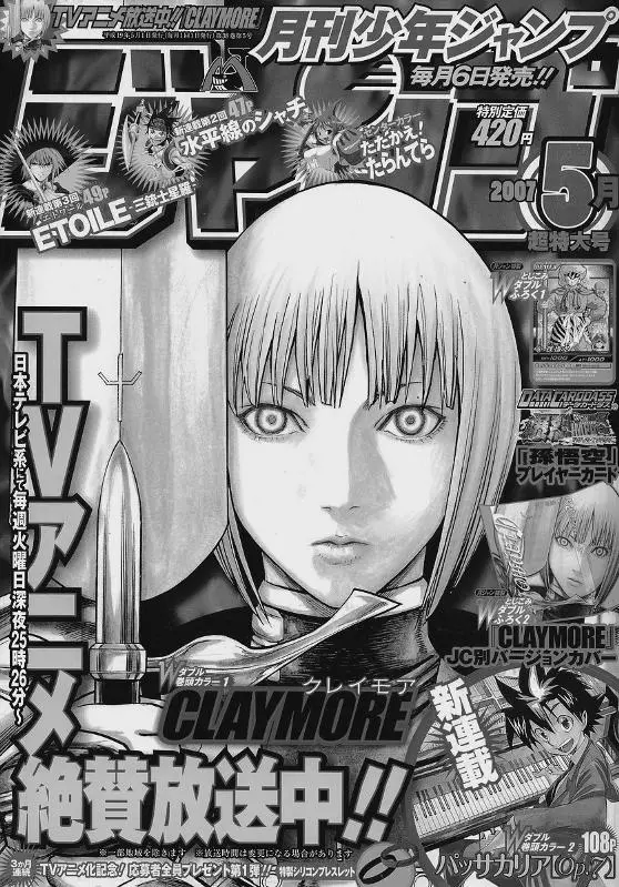 Claymore capítulo 71, página 1