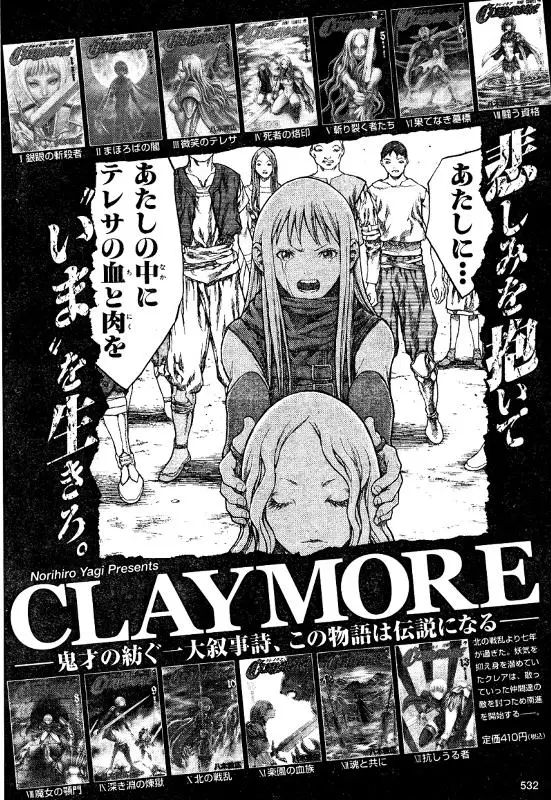 Claymore capítulo 77, página 1