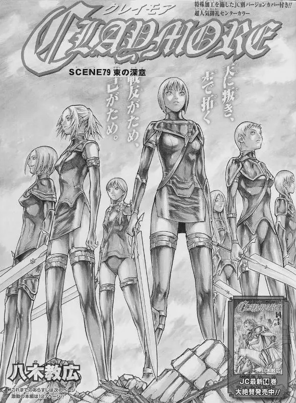 Claymore capítulo 79, página 3