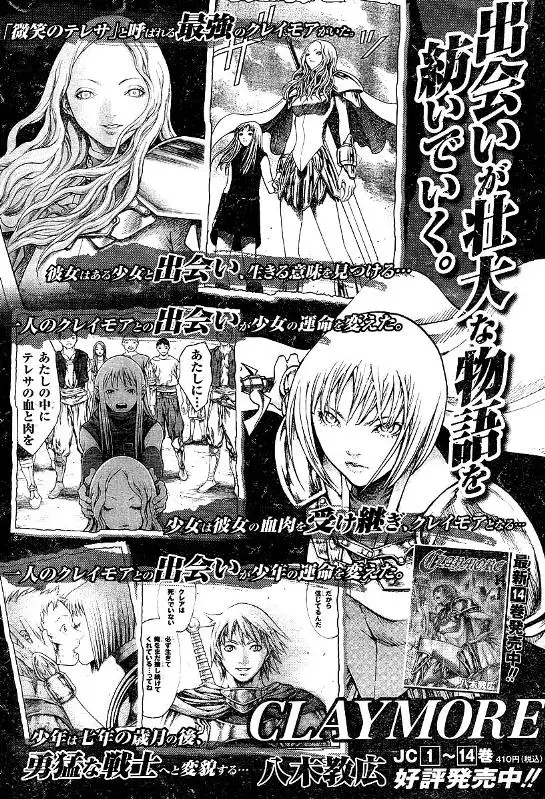 Claymore capítulo 82, página 31