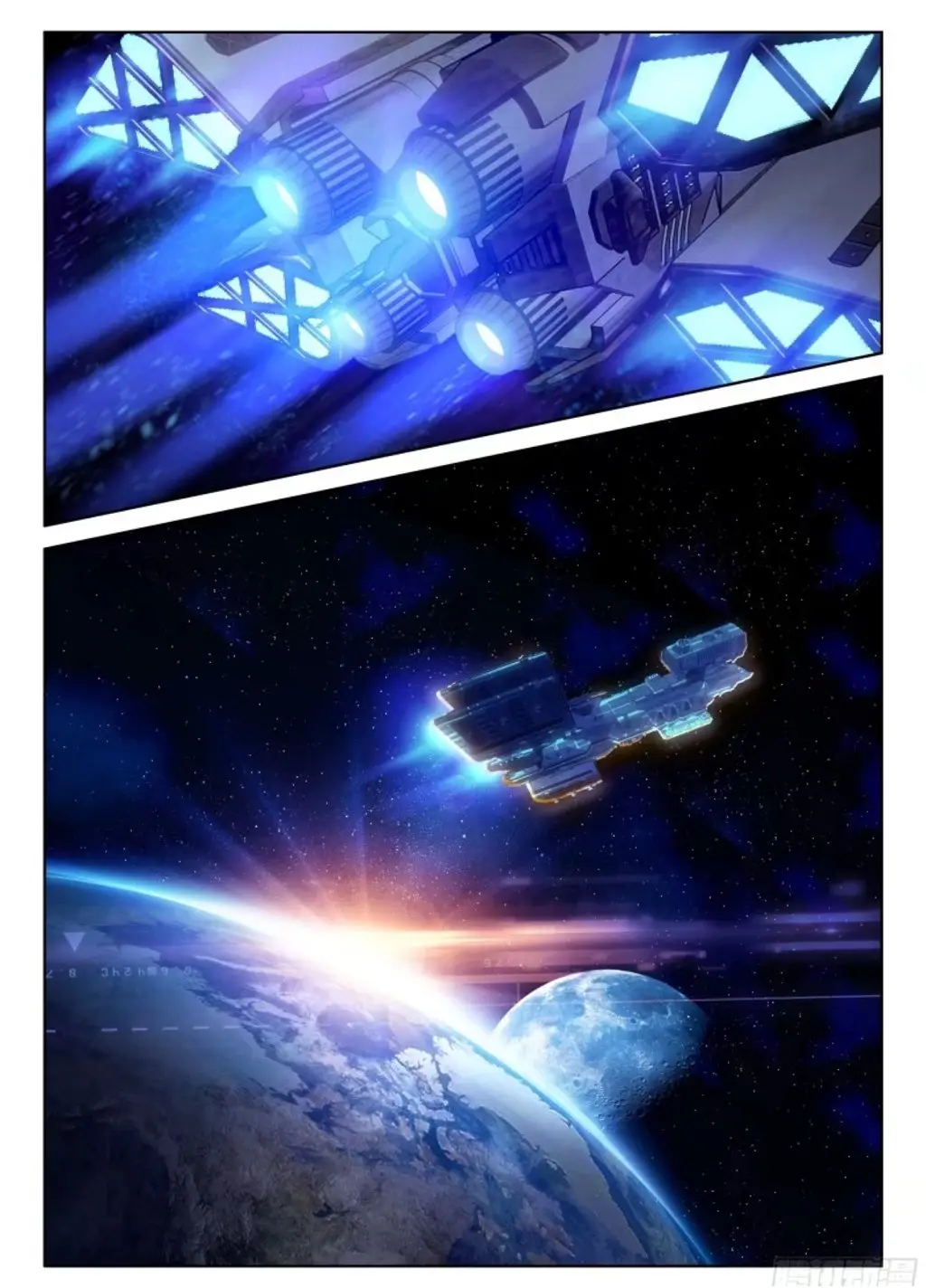 Combat Continent IV capítulo 12.5, página 3