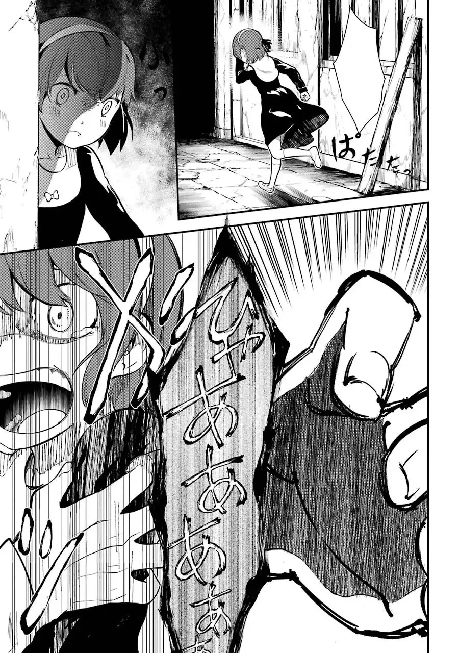 Corpse Party: Musume capítulo 3, página 30