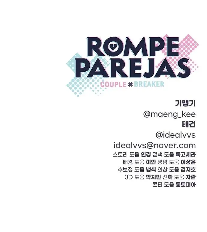 Rompe Parejas capítulo 44, página 17