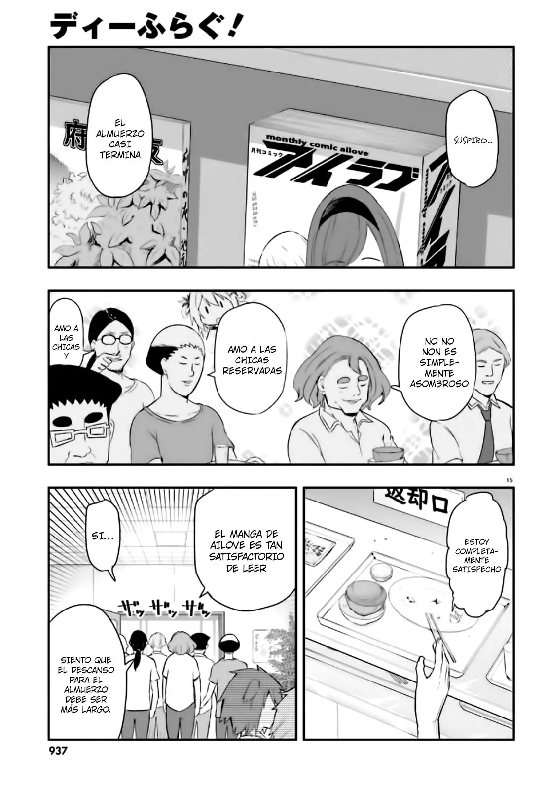 D-Frag capítulo 100, página 17