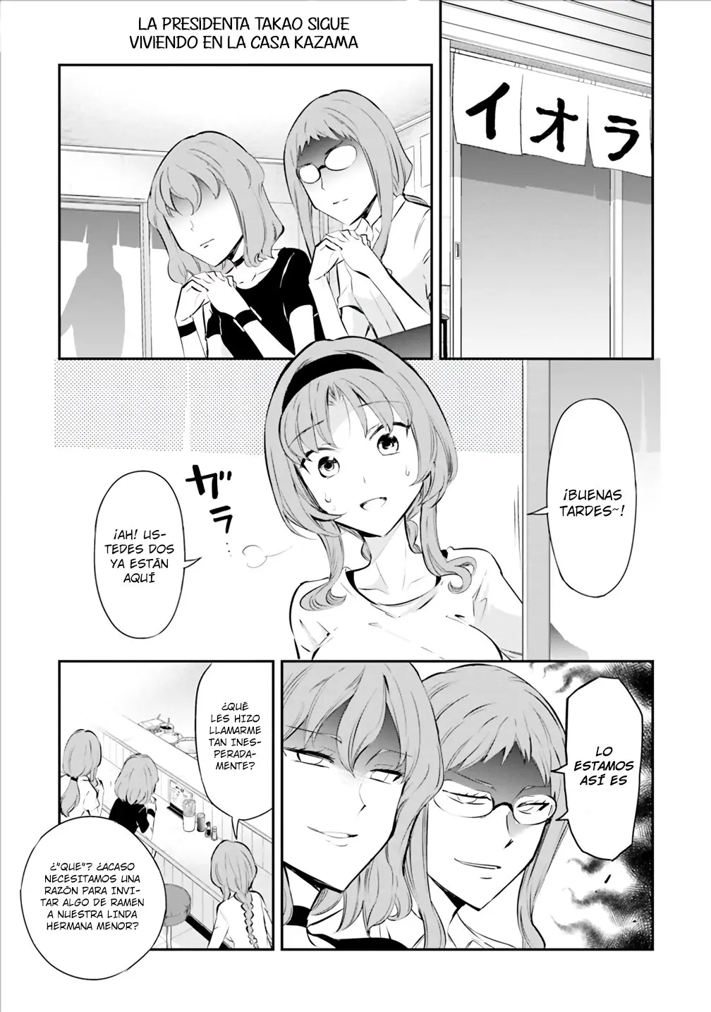 D-Frag capítulo 125.1, página 3